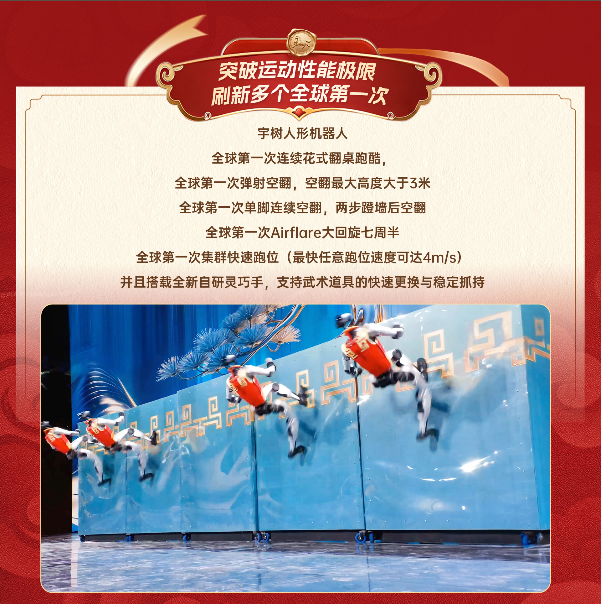 unitree_g1_2026_cctv_01.jpg