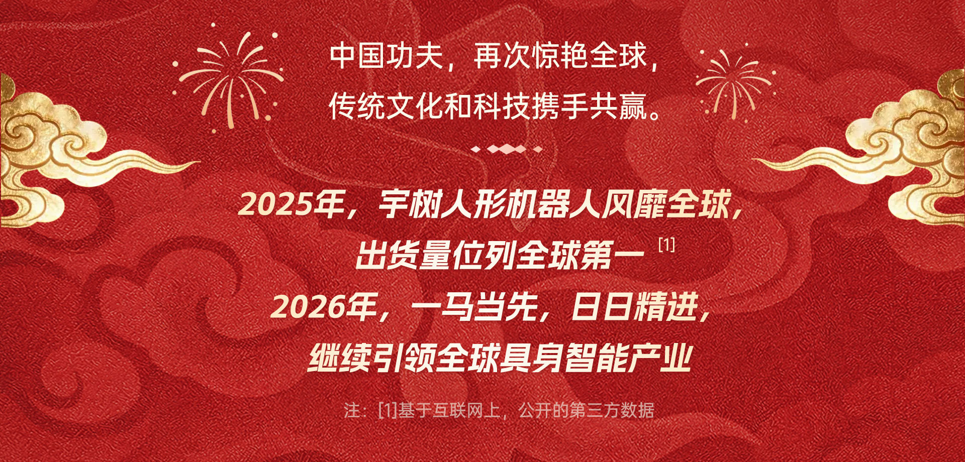 unitree_g1_2026_cctv_04.jpg